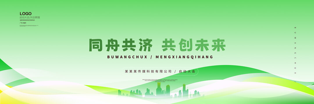 環(huán)保背景