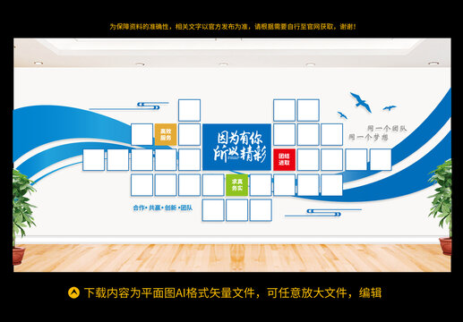 員工風采