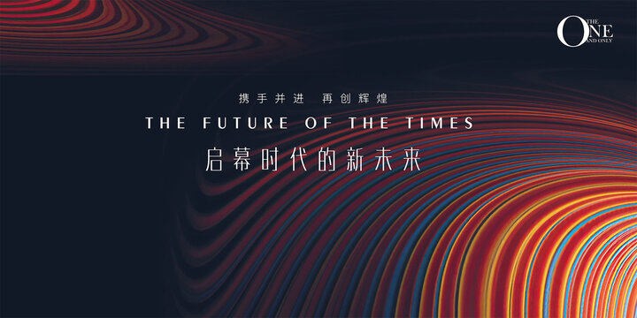 高端發(fā)布會主視覺