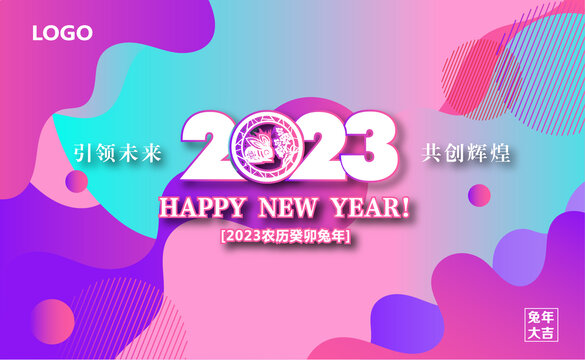 2023海报