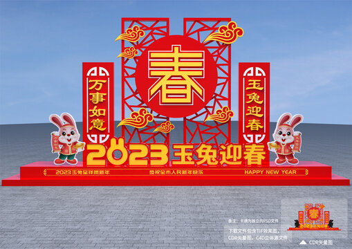 春節(jié)造型