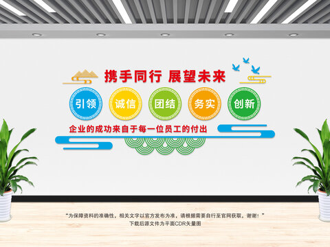 企業(yè)文化墻