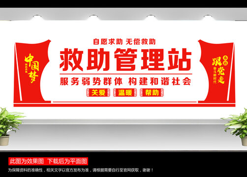 愛心救助
