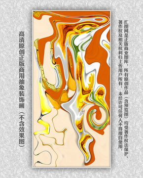 抽象畫