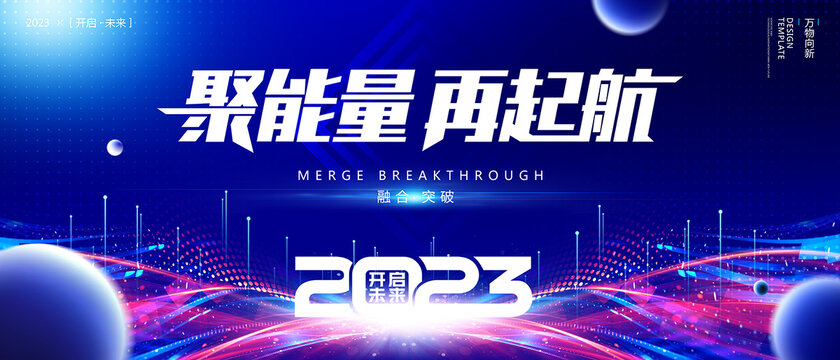 2023年海報(bào)