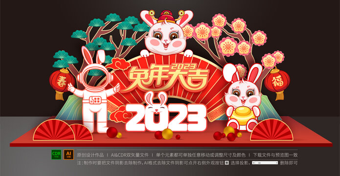 2023美陈