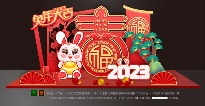 春節(jié)美陳