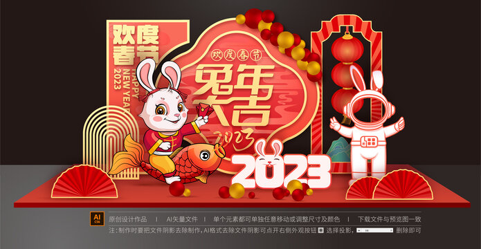 新年美陳