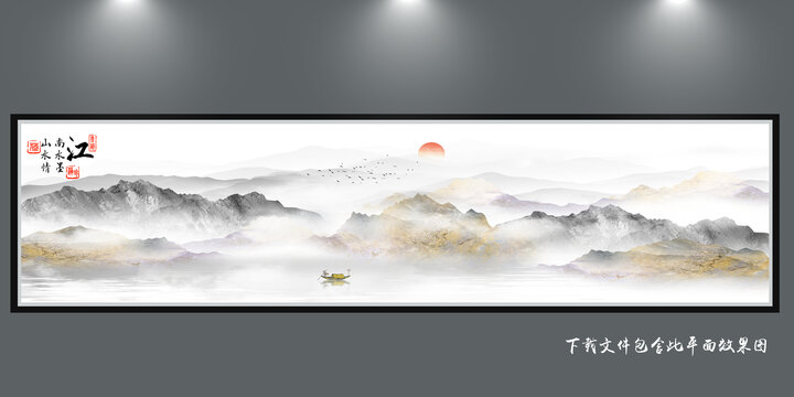 中式山水