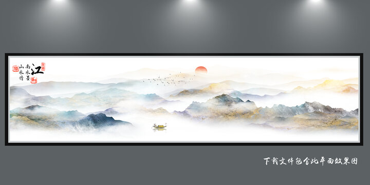 山水