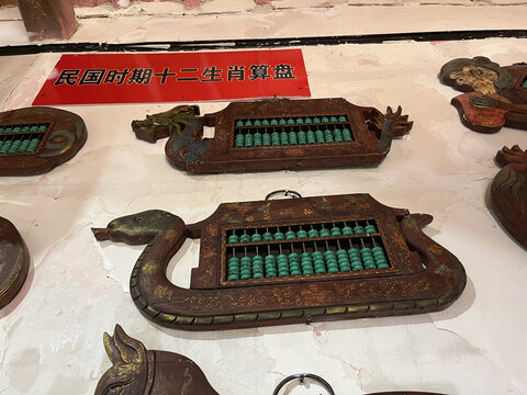算盤