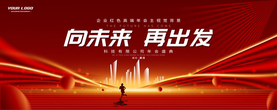 紅色主畫面