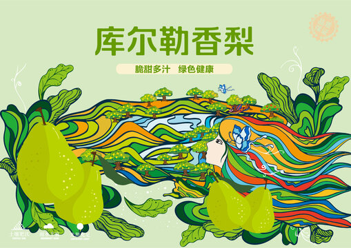 梨包裝禮盒