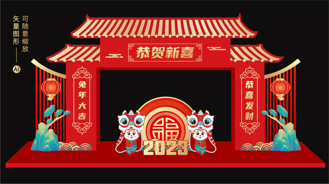 2023兔年拱門