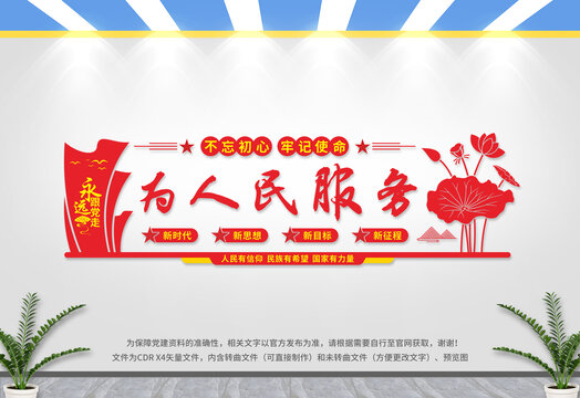 為人民服務(wù)