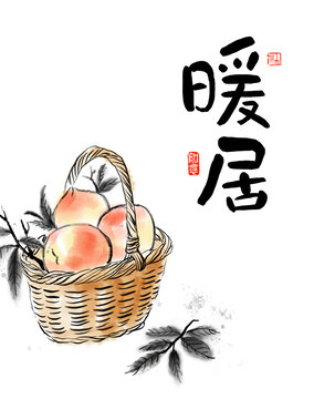 桃子水墨畫暖居
