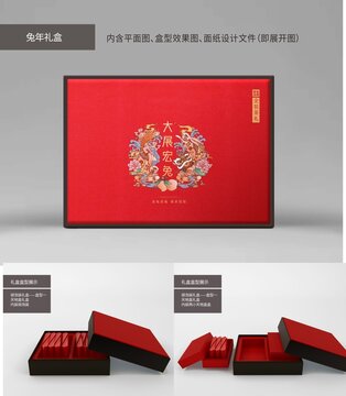 大展宏兔兔年禮盒