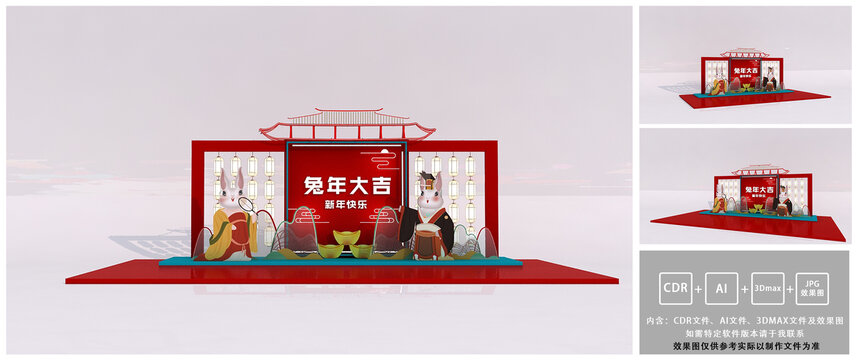 春節(jié)元旦美陳