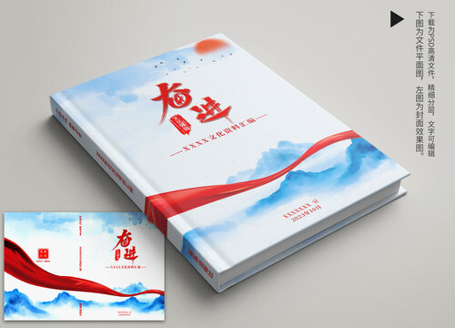 中國(guó)風(fēng)水墨資料匯編封面