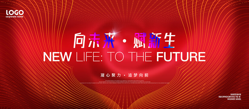 2023年會