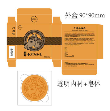 香皂外包裝盒