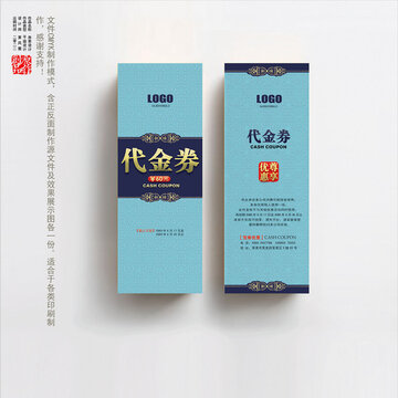 優(yōu)惠券