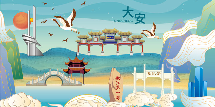 大安市國(guó)潮手繪插畫(huà)地標(biāo)建筑