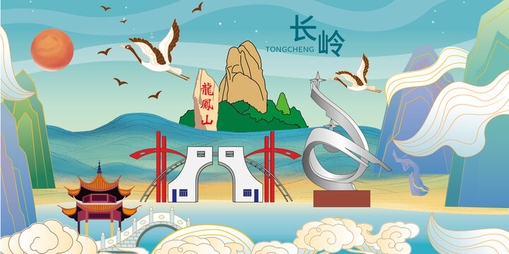 長嶺縣國潮手繪插畫地標建筑