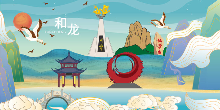 和龍市國(guó)潮手繪插畫地標(biāo)建筑