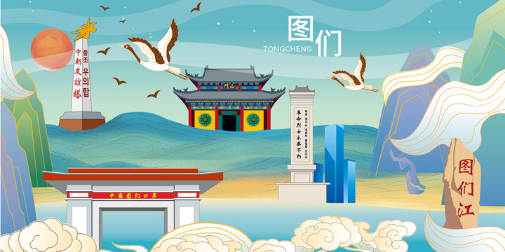 圖們市國(guó)潮手繪插畫(huà)地標(biāo)建筑