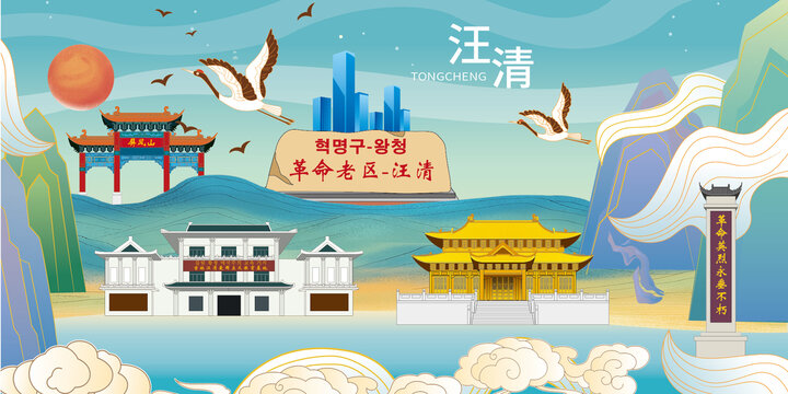 汪清縣國(guó)潮手繪插畫(huà)地標(biāo)建筑