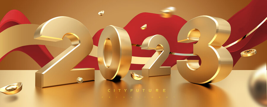 2023年