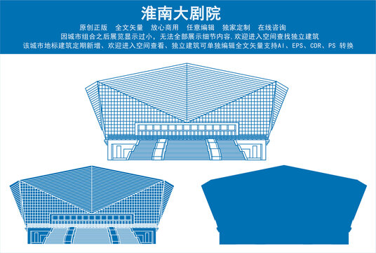 淮南大劇院
