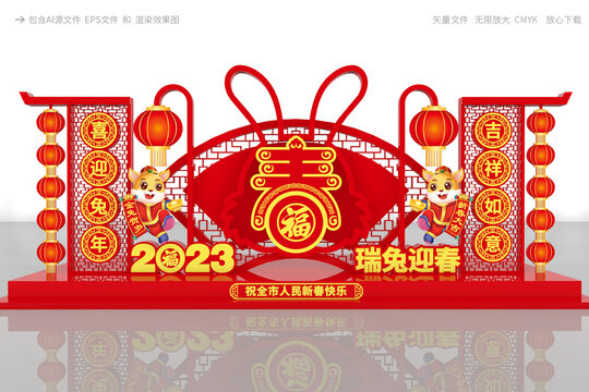 兔年美陳設(shè)計(jì)