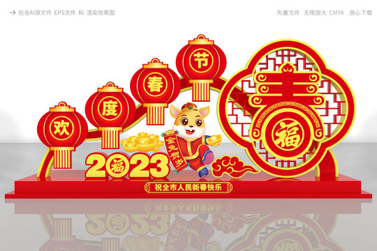 兔年美陳