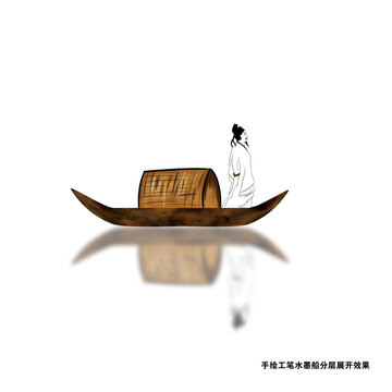 工筆水墨船