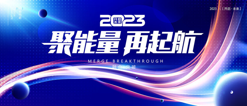 2023年藍(lán)色背景