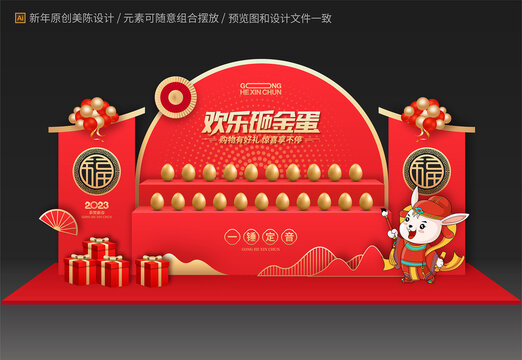 新年砸金蛋美陳