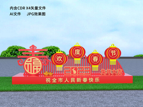 春節(jié)美陳