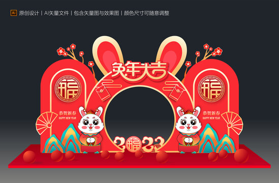 2023兔年美陳