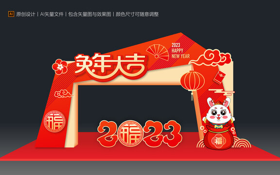 兔年門(mén)頭
