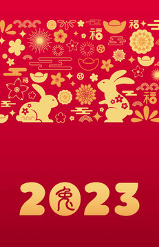 2023兔年节庆贺图