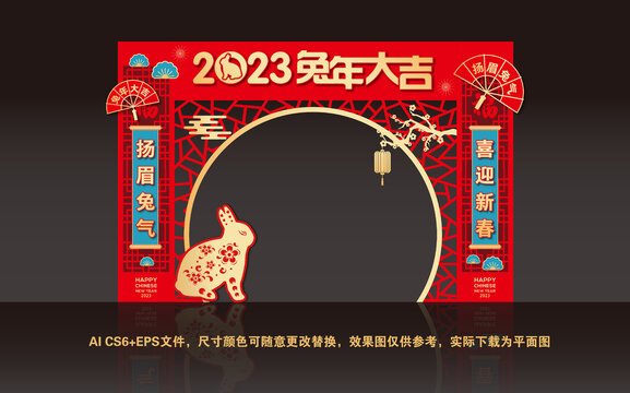 2023兔年门头