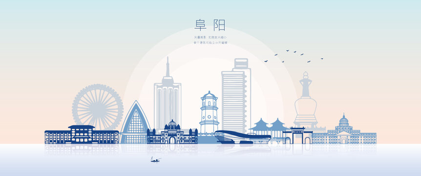 阜陽
