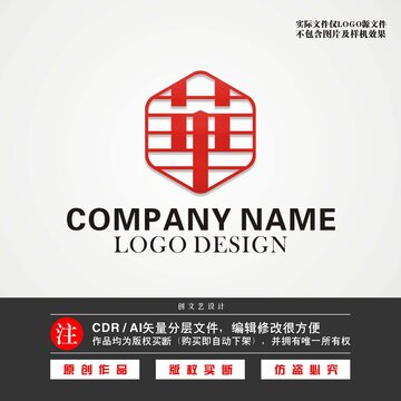 华字LOGO