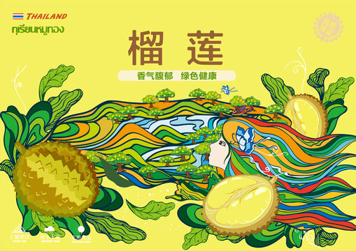 榴蓮插畫