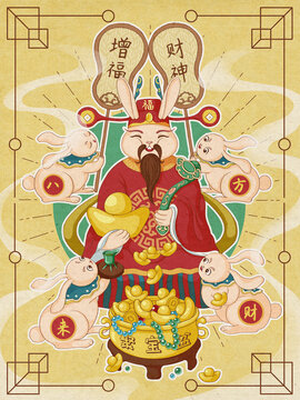 兔年財(cái)神插畫賀圖海報(bào)