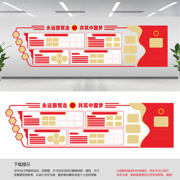 黨建創(chuàng)新工作案例展示