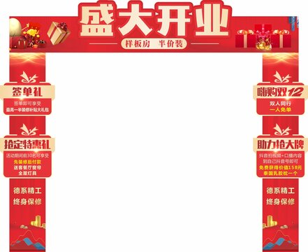 龍門頭