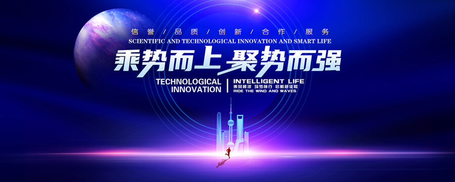 科技會(huì)議KV